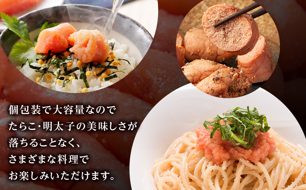 訳あり あごだし塩こうじ入り 切れたらこ・明太子 100g×各8個セット おかず 冷凍 海鮮 魚卵 白老 北海道 タラコ AK112_イメージ3