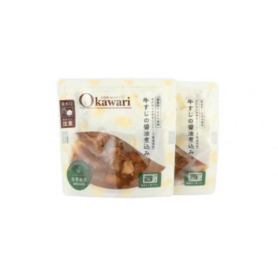 ふるさと納税 春日井市 お試し【レトルト食品】牛すじの醤油煮込み (150g×2パック) |  | 03