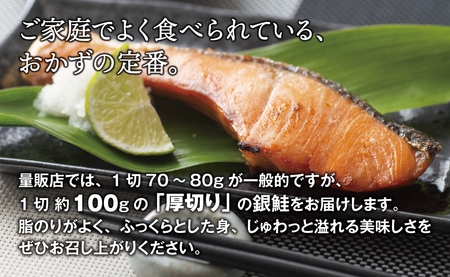 鮭 切り身 無塩 約1.5kg 骨抜き  高級粕漬を生産する老舗ブランド水鮮がつくる「水鮮銀鮭」無添加 厚切 切り身 切身 厚切り さけ 鮭 シャケ 銀鮭 銀さけ 銀サケ 海鮮 おかず 弁当 レシピ 