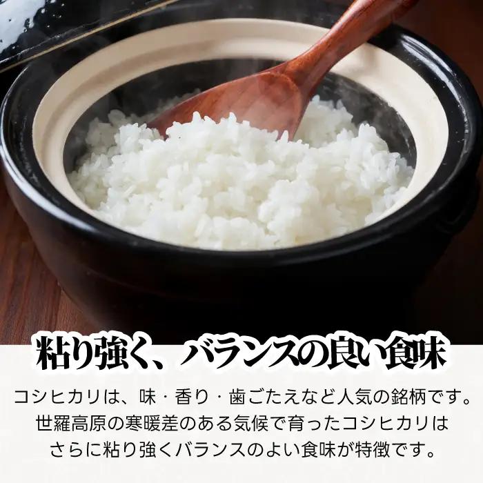 コシヒカリ3kg 令和8年産 米 白米 ごはん 精米 お米 ご飯 おにぎり お弁当 こしひかり 世羅米 世羅産 世羅町産 A041-16
