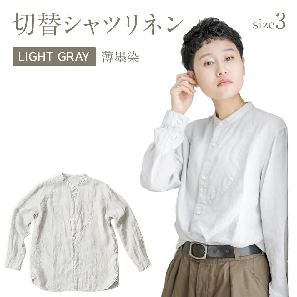 手染めリネン切替シャツ サイズ 3 LIGHT GRAY（薄墨染）　AO026