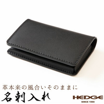 【ふるさと納税】牛革本来の風合いそのままに 黒一色で仕上げた名刺入れ[たつの市産染料染めオイルレザー]HEDGE【1329286】