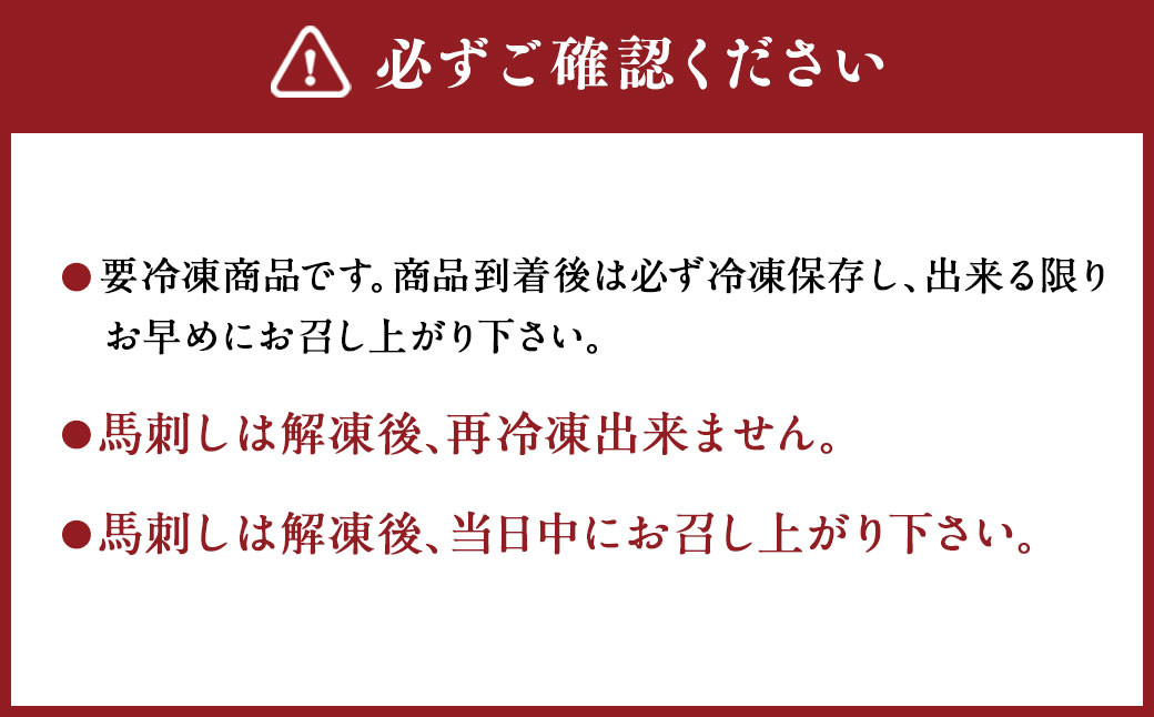 切れてる国産赤身とユッケのセット 馬 馬肉 馬刺 九州 熊本