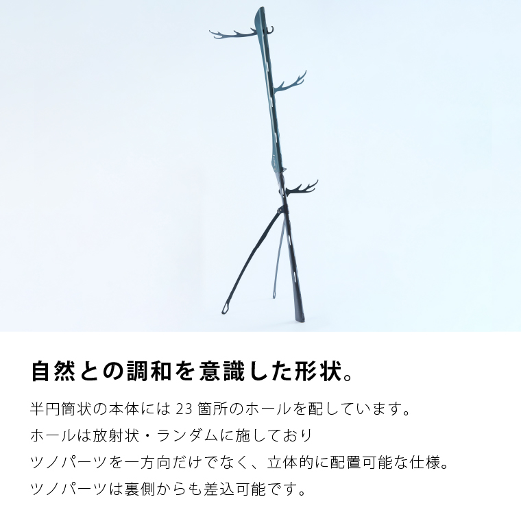 570011 TSUNO STAND (LONG)｜ギアハンガー