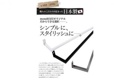 monoKOZZ アイアンタオルハンガー角タイプ 100mm タオル掛け 10cm シンプル かっこいい アイアンバー 日本製【マットブラック】
