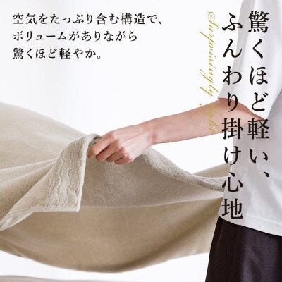 (今治タオル)上質無撚糸タオルケット 1枚 ライトグレー【I004500KT1LGY】【1729057】
