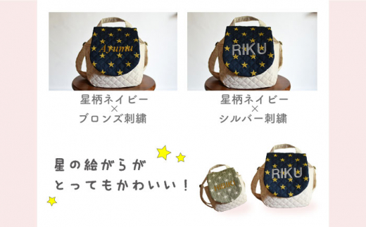 【カーキ×ブロンズ刺繍】ベビーリュック 星柄/スター 一升餅にも〈名入れ可能・3色から選べる〉 【coco plus an factory】 [OCR016-3]