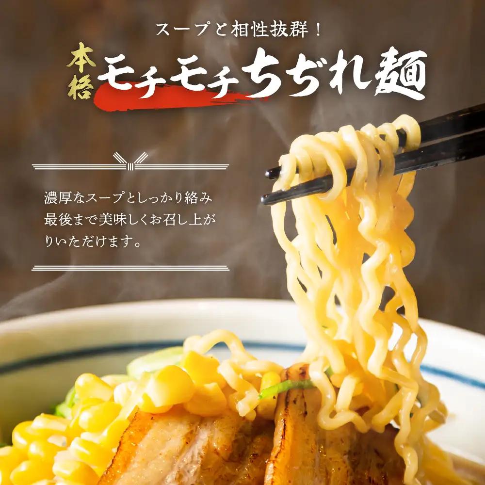 ラーメン 9食セット 麺 味噌 ラーメン 常温 広島県 呉市