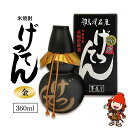 【ふるさと納税】米焼酎 秘蔵古酒 げってん 40度 金ラベル(昭和33年製) 360ml×1本 耶馬美人 古酒 旭酒造 大分県中津市の地酒 焼酎 酒 アルコール 大分県産 九州産 中津市 国産 熨斗対応可 お歳暮 お中元 など