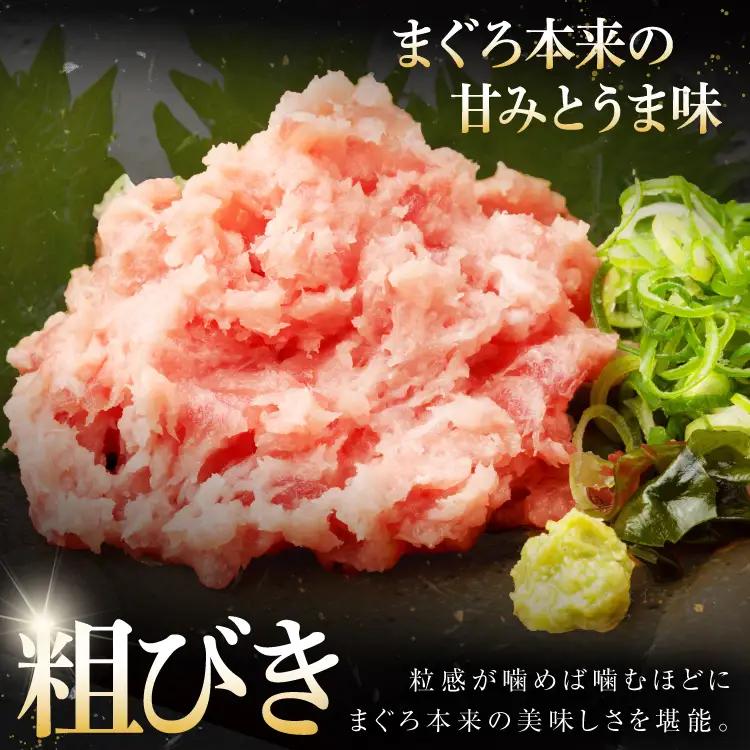ねぎとろ 天然マグロ 計400g (100g×4p)  ねぎとろ