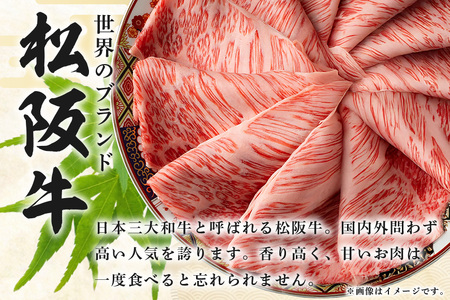 松阪牛 すき焼き（ ロース ・ 肩ロース ） 600g (0044)