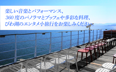 ミシガンクルーズペア乗船券（60分間コース）