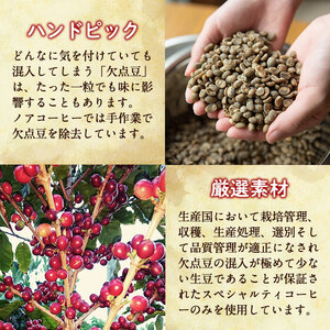 A-165 ＜挽かずに豆の状態でお届け＞珈琲豆本来のピュアな味にこだわり、遠赤外線焙煎でふっくらと焼き上げた自家焙煎珈琲豆・霧島天然水使用！《珈琲豆100g×5種詰め合わせ》【ノア・コーヒー】コーヒー