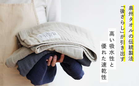 SHINTO TOWEL「2.5重ガーゼ・バスタオル」Lサイズ（ネイビー）オーガニックコットン100%