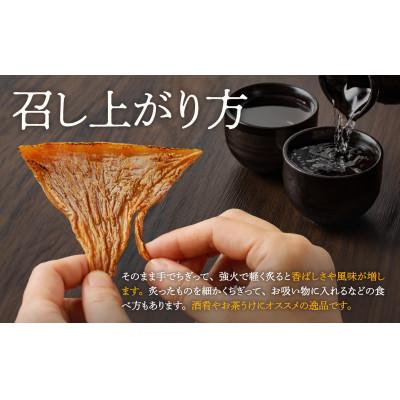 ふるさと納税 備前市 高級珍味　干し子　3枚入り |  | 02