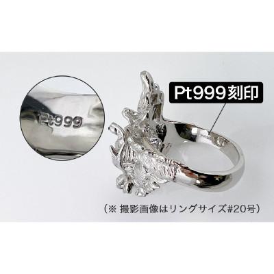 ふるさと納税 南アルプス市 純プラチナ製(Pt999) 銀龍神リング 15号 |  | 03