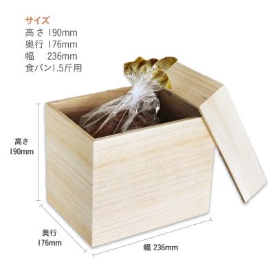 ふるさと納税 古賀市 食品保存桐箱 食パン1.5斤用2個セット　 |  | 01