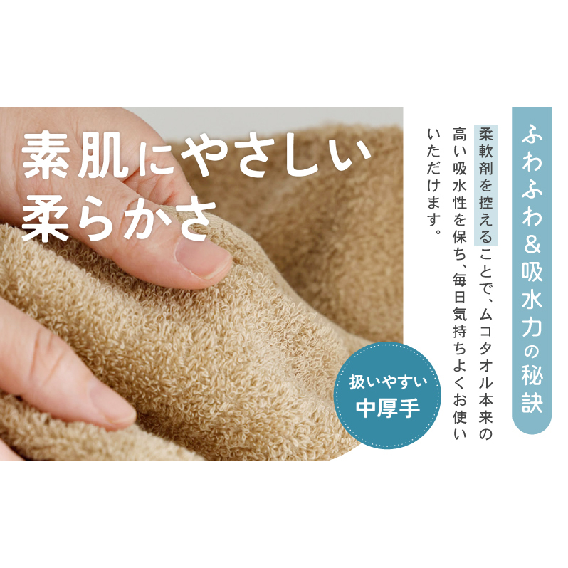 ムコタオル プラス バスタオル2枚,フェイスタオル2枚セット（フレッシュカラー）【たおる 泉州タオル 日用品 吸水 日本製造 国産 訳あり】G5445_イメージ4
