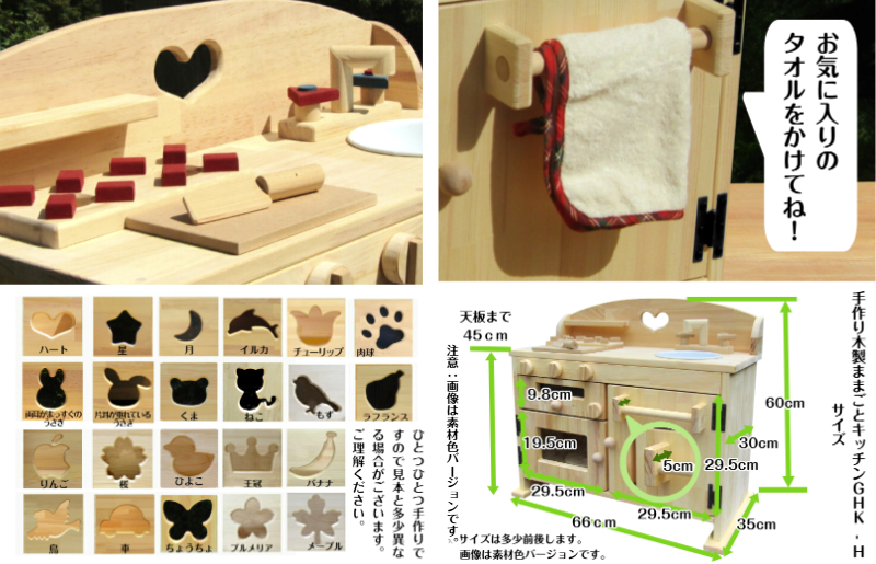 手作り木製 ままごとキッチン GHK-H 099H2166