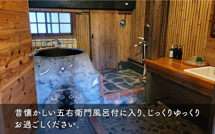 コテージ・スモーキィ 2名様1泊（「さとうのしお」のお土産付）五島市/さとうのしお窯 [PED005]