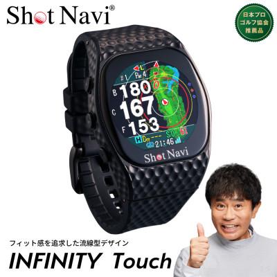 ふるさと納税 深谷市 【アウトレット品】Shot Navi INFINITY Touch《ブラック》