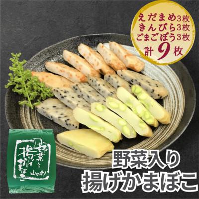 ふるさと納税 南足柄市 【迎春】特上かまぼこ・伊達巻詰め合わせ10品　華ギフト【12月下旬発送】 |  | 02