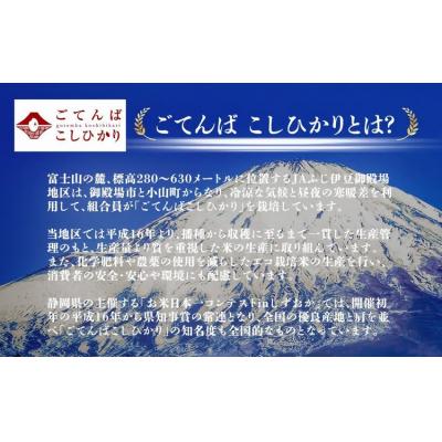 ふるさと納税 小山町 令和7年産 コシヒカリ 【 精米 】 10kg |  | 02