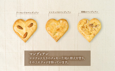 《10月下旬～5月発送》クッキー 詰合せ クッキー7枚入り