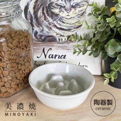 ふるさと納税 瑞浪市 美濃焼　陶器製ペット用フードボウル【早食い防止 丸平台フードボウル/ホワイトpet142】