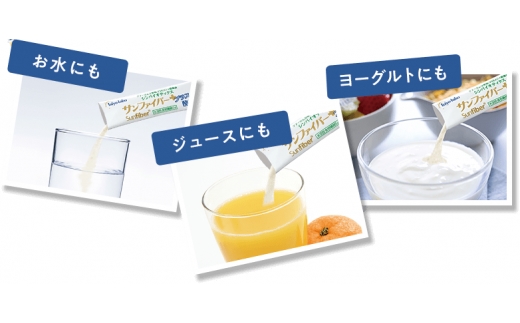 ＜定期便＞サンファイバープラス【スティック】6ｇ×30包 【1箱定期便6ヶ月】