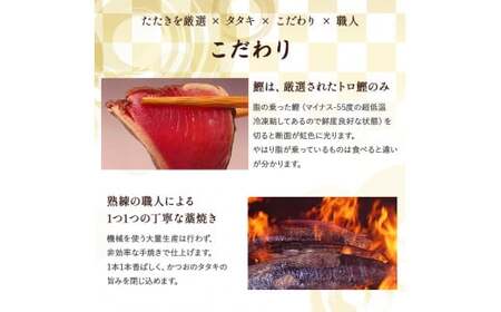 藁焼きかつおタタキ 1節セット (300g) わら焼き 3人前 高知  鰹 カツオ タタキ カツオのたたき 鰹のたたき かつおのたたき 藁焼き 高知 冷凍 個包装 ／Ess-16