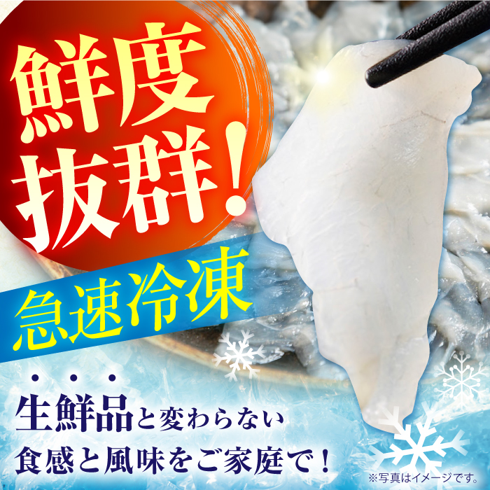 【新鮮！贅沢おつまみ】トラフグの刺し身（小皿/40g）×5枚 / とらふぐ 刺身 紅葉おろし トラフグ ふぐ フグ 河豚 刺し身 / 南島原市 / 株式会社 FUKUNOTANE [SFJ002]_イ