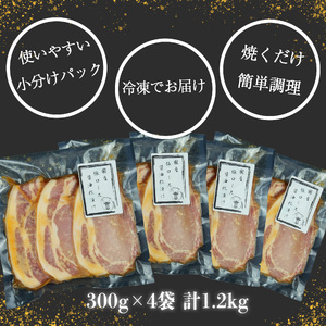 豚肉ロース醤油糀漬け 1.2kg 豚肉