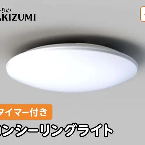 シーリングライト 12畳 リモコン 調光 シーリングライト