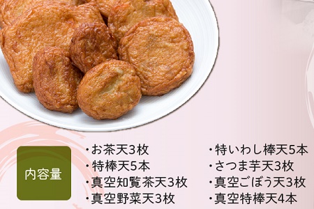 025-11 長吉屋さつま揚げ 生と真空パック詰合せ