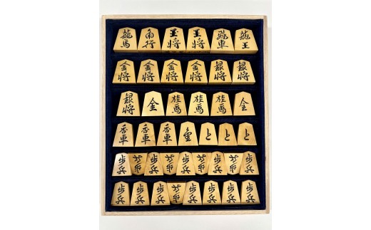 
                  0120-08-10 「勝月」作 深彫 将棋駒 大山名人書 御蔵島黄楊 柾目 【限定1品】
                