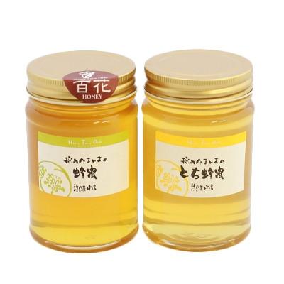 ふるさと納税 大垣市 【国産蜂蜜】はちみつ食べ比べセット450g2本(とち蜂蜜、百花蜂蜜)