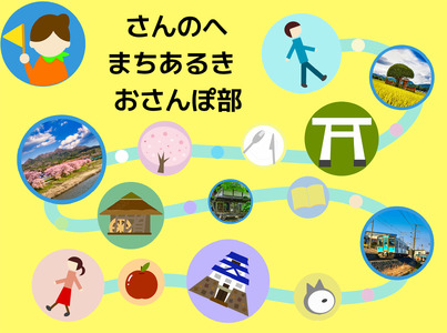 三戸の魅力をぎゅっと凝縮！初めての方におすすめの“よくばり散策” さんのへ よくばり まちあるきペアチケット 体験 町歩き インスタ映えスポット 体験 町歩き 青森県 三戸町 CH-25-002