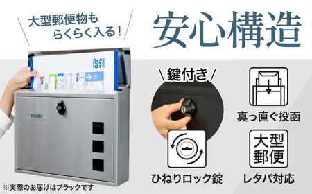 ポスト 【人気ポストメーカー】郵便ポスト 郵便受け 壁掛け 大型 ひねりロック 鍵付き 横型 TMD014BHB 島根県松江市/合同会社カバポスト[ALEH003] ポスト ポスト