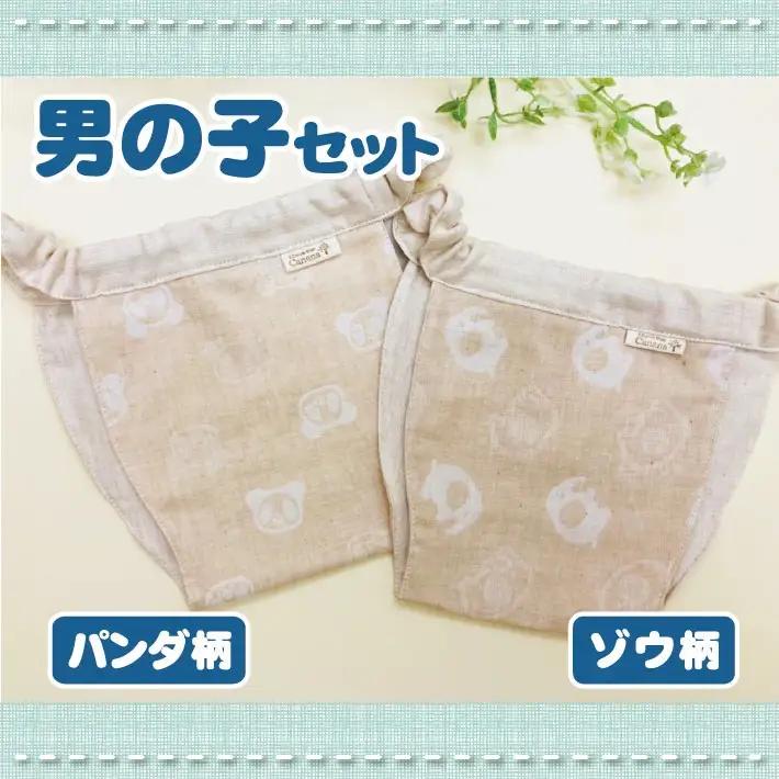 ≪２枚セット≫子供用ふんどしパンツ 2枚セット オーガニックコットン100％ ハンドメイド　男の子セット100 [448M100]