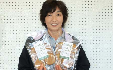 ふきのとうを使ったせんべい 「ばっけせんべい」八幡平市のオリジナル品種「マイルドばっけ」使用 【松っちゃん市場 】 ／ ふきのとう せんべい 蕗の薹 フキノトウ 煎餅 お煎餅 せんべい おせんべい お
