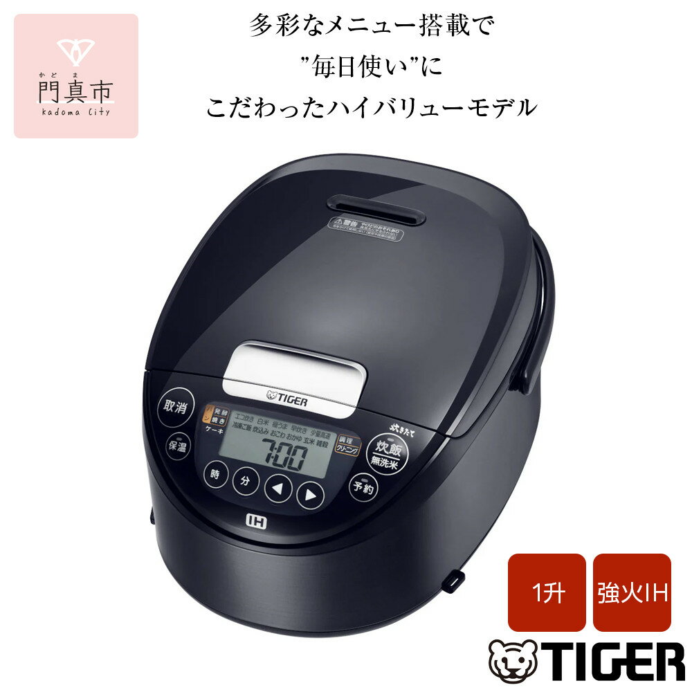 タイガー魔法瓶 IHジャー炊飯器 1升炊き JPW-D180T 遠赤3層釜でふっくら美味しい
