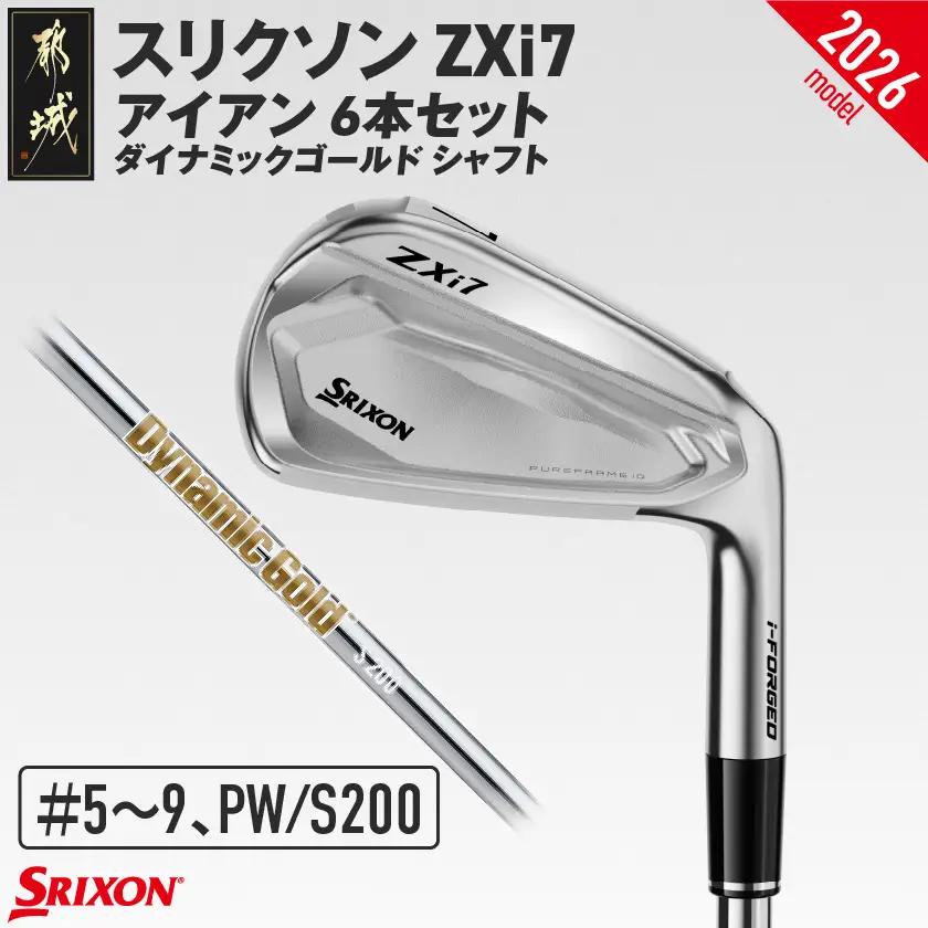 スリクソン ZXi7 アイアン ダイナミックゴールド スチールシャフト 6本セット（＃5～9、PW/S200）【2026モデル】〔JO-C701-S200〕_(都城市)ダンロップ スリクソン ZXiシリーズ 2026年モデル アイアン ダイナミックゴールド スチールシャフト ゴルフ用品 スポーツ用品 日本製 MADE IN JAPAN 国産 ゴルフクラブ