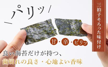 海苔 乾物 大野海苔 288枚 ( 48枚 × 6本 )【のりノリ 味付のり 味のり 卓上のり 味付け海苔 味付けのり 焼き海苔】
