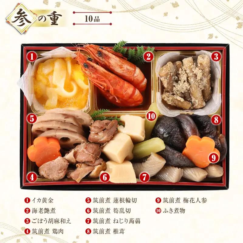 おせち 和風 「彩」 おせち[おせち料理 三段重 正月 冷蔵]