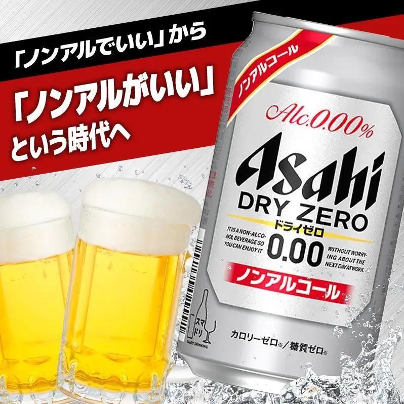 【博多工場産】アサヒビール ドライゼロ 6缶パックｘ4（ケース入り）350ml | ドライゼロ 350ml ノンアルコール ビール ノンアル アルコールフリー 酒 お酒 beer 24本入り 人気 お