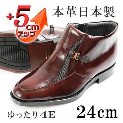 ふるさと納税 大和郡山市 牛革シークレットブーツ 国産ジップブーツ 紳士靴 5cmアップ ブラウン 24cm No.763