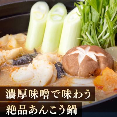 ふるさと納税 那珂市 【まるみつ旅館】あんこう鍋セット(2人前) |  | 01