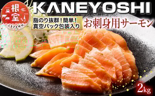 
B-09004 お刺身トラウトサーモン2kg
