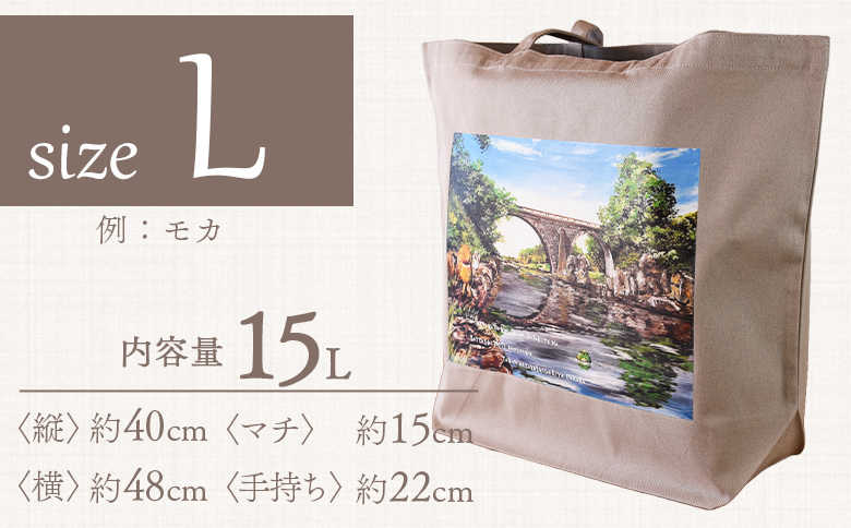 ＜トートバッグL 1個 モカ＞選べる カラー サイズ 色 6色 M L size トートバック 大きめ 手持ち 肩掛け かたかけ バック エコバッグ 買い物袋 おしゃれ オシャレ カワイイ 可愛い か